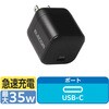 EC-AC9235BK USB Type-C コンセント充電器 PD 35W PPS USB-C×1 折りたたみプラグ 小型 軽量 GaN II 採用 エレコム 06612649