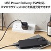 EC-AC9235BK USB Type-C コンセント充電器 PD 35W PPS USB-C×1 折りたたみプラグ 小型 軽量 GaN II 採用 エレコム 06612649