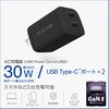MPA-ACCP9430WH USB Type-C コンセント 充電器 PD 30W PPS USB-C×2 折りたたみプラグ 小型 GaN II 採用 エレコム 06612728