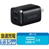MPA-ACCP9335BK USB Type-C コンセント 充電器 PD 35W PPS USB-C×2 折りたたみプラグ 小型 GaN II 採用 エレコム 06612737
