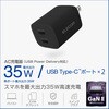 MPA-ACCP9335BK USB Type-C コンセント 充電器 PD 35W PPS USB-C×2 折りたたみプラグ 小型 GaN II 採用 エレコム 06612737