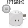MOT-U14-33WH 電源タップ 球体型 直挿し USB付 (コンセント×3 Type C×1 USB A×2) ほこり防止シャッター USBタップ エレコム 06612868