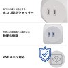 MOT-U14-33WH 電源タップ 球体型 直挿し USB付 (コンセント×3 Type C×1 USB A×2) ほこり防止シャッター USBタップ エレコム 06612868