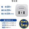MOT-U14-33WH 電源タップ 球体型 直挿し USB付 (コンセント×3 Type C×1 USB A×2) ほこり防止シャッター USBタップ エレコム 06612868