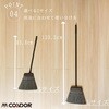 - コンドル スタイリッシュ箒HG CONDOR(山崎産業) 06654439