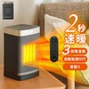 PSEマーク認証済 3段階温風セラミックミニヒーター 大河商事