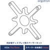 エルゴトロン へこみ型ディスプレイ インターフェース用スペーサーキット VESA 75x75対応 ERGOTRON(エルゴトロン)
