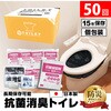 BR-916 【15年保存】抗菌非常用トイレセット 非常用・防災 ブレイン 06655577