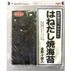白子のり チャック付はねだし焼海苔 10枚x10 白子のり