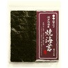 白子のり 瀬戸内海産 焼のり 文庫 10枚x10 白子のり