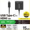 AD-CHDMIPDBK2 USB Type-C - HDMI 変換 ( USB-C プラグ to HDMIポート×1 USB-C充電ポート×1 ) 15cm 4K 60Hz PD 60W エレコム 06670925