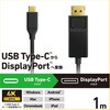 CAC-CDP10BK2 USB Type-C - DisplayPort 変換ケーブル ( USB-Cプラグ to DPプラグ ) 4K 60Hz エレコム 06670941