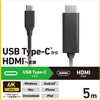 CAC-CHDMI50BK2 USB Type-C - HDMI 変換ケーブル ( USB-C プラグ to HDMIプラグ ) 4K 60Hz エレコム 06671020
