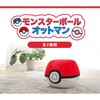 ポケモンオットマン セルタン