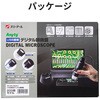 3R-MSUSB401 有線顕微鏡 USBタイプ PC接続式 白色LED8灯・計測ソフト対応 3R(スリーアール) 06673756