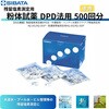 080540-503 残留塩素測定器用粉体試薬 DPD法用 SIBATA(柴田科学) 06677562