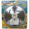 キングカット(木工用) バクマ工業