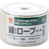 綿ロープ まつうら工業