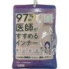 33349-98210 レディース 97%の医師がすすめる綿100%タンクトップ ピンク M オグランジャパン 06760122