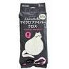 F-006 ふわふわもこもこマイクロファイバークロス ボンスター販売 06760456