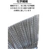 4534374194530 BP庭ホウキ 化繊 日本クリンテック 06760700