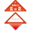 5-70728 スッキリくじ まとめ買い タカ印(ササガワ) 06760892