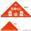 5-70728 スッキリくじ まとめ買い タカ印(ササガワ) 06760892