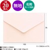 16-70935 メッセージカード袋 タカ印(ササガワ) 06760901