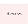 16-70935 メッセージカード袋 タカ印(ササガワ) 06760901