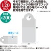 37-70541 フックシール タカ印(ササガワ) 06760910