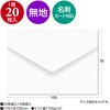 16-70929 メッセージカード袋 タカ印(ササガワ) 06760919