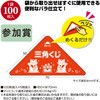 5-70729 スッキリくじ まとめ買い タカ印(ササガワ) 06761007