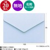 16-70941 メッセージカード袋 タカ印(ササガワ) 06761016