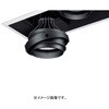 ERS6045BA ムービングジャイロシステム LEDZ ARCHIシリーズ ENDO(遠藤照明) 06762678