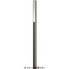 ERL8230HA スリムローポール LEDZ Slim Low Poleシリーズ ENDO(遠藤照明) 06762782