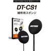 69006 T-02/E2 CS1用 補修スポンジ DAYTONA(デイトナ) 06763308