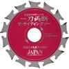 一刀両断ザ・サイディングソー チップソージャパン