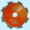 80�~1.8�~8P �꓁���f�I�[���_�C�� �`�b�v�\�[�W���p�� 10086937