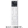 FX552WA Smart LEDZ Lite専用 Liteリモコン 白 ENDO(遠藤照明) 06764340