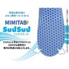 MMT-SU-ブルー-M リゲッタ つかれどめ ミミタブ スースー リゲッタ 06764401