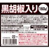 - [冷蔵]訳あってお買得 チータラ黒胡椒入り CTF 06764787