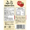 - [冷蔵]国産果汁100%ふじ 毎日牛乳 06888967