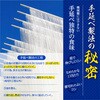 - みわび 手延べ三輪素麺 みわび 06889439