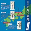 - みわび 手延べ三輪素麺 みわび 06889439