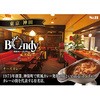 - 神田カレーグランプリ 欧風カレーボンディ チーズカレー ヱスビー食品 06890909