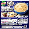 - クノールカップスープ 冬季フレーバー2種アソートセット(各2個) クノール 06766318