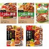 - 野菜たっぷりヘルシーカレーセット 5種(各1個) ヱスビー食品 06766397