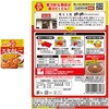 - 激辛グルメセット 5種(各1個) ヱスビー食品 06766248