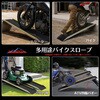 JP-AR20BW-120CM-RO アルミ製バイクスロープ Ruedamann 06766528