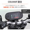 68905 クラシックデュアルメータールックカバーCB-F DAYTONA(デイトナ) 06766851